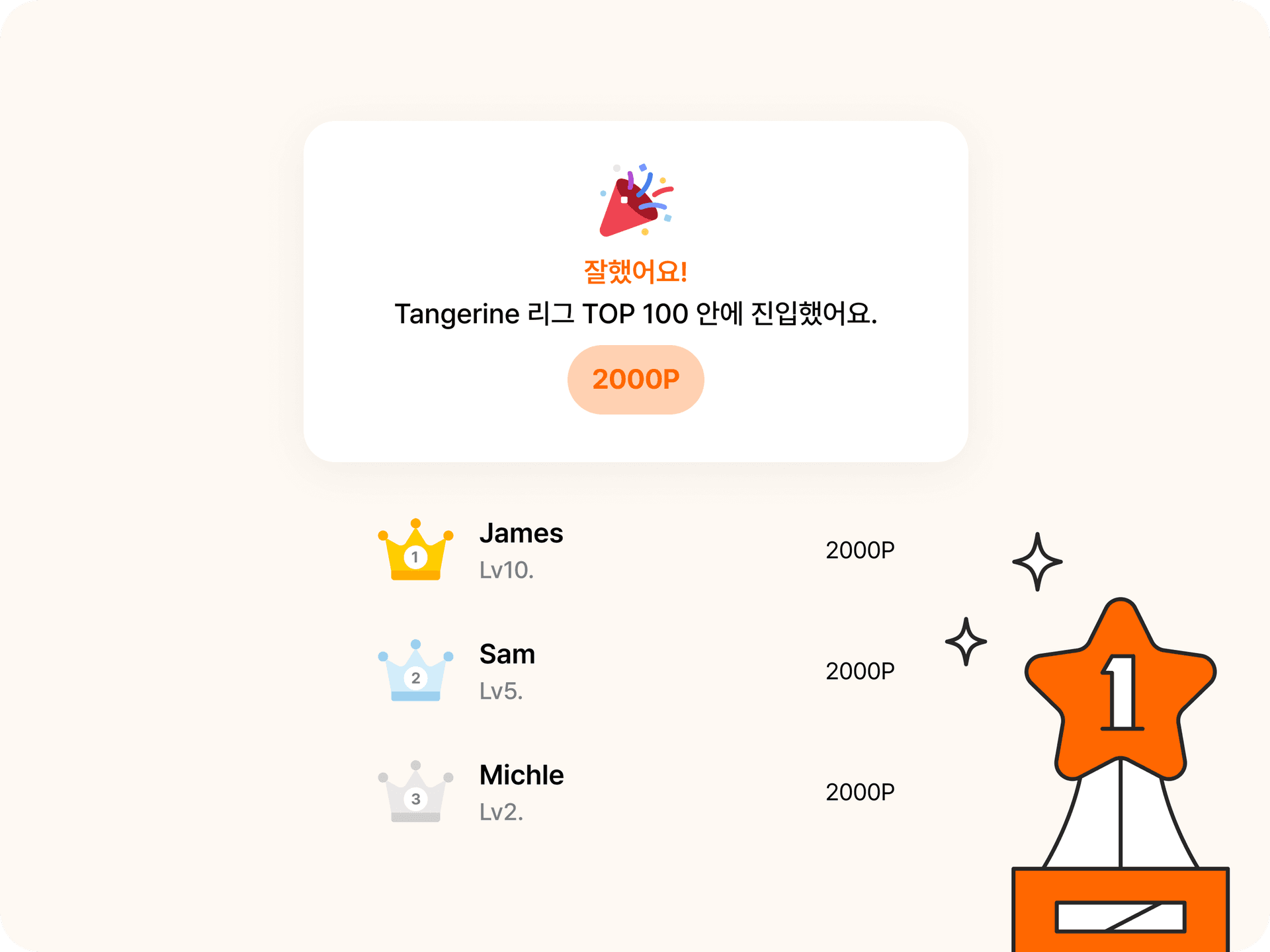 랭킹으로 이어가는 학습