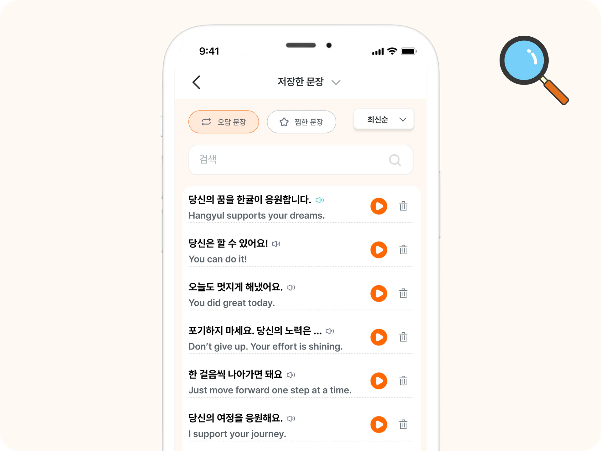 AI 맞춤 문장 추천