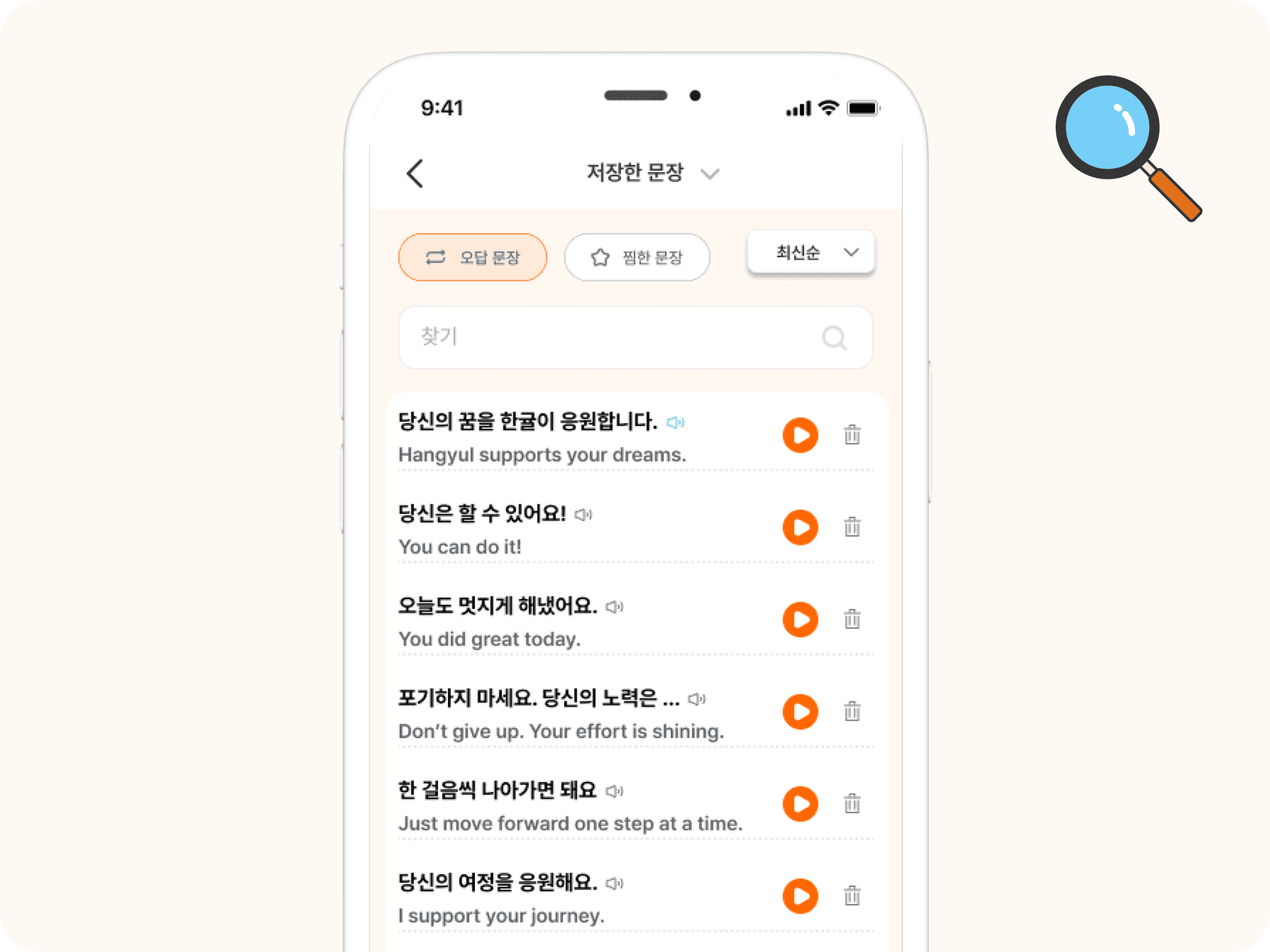 AI 맞춤 문장 추천