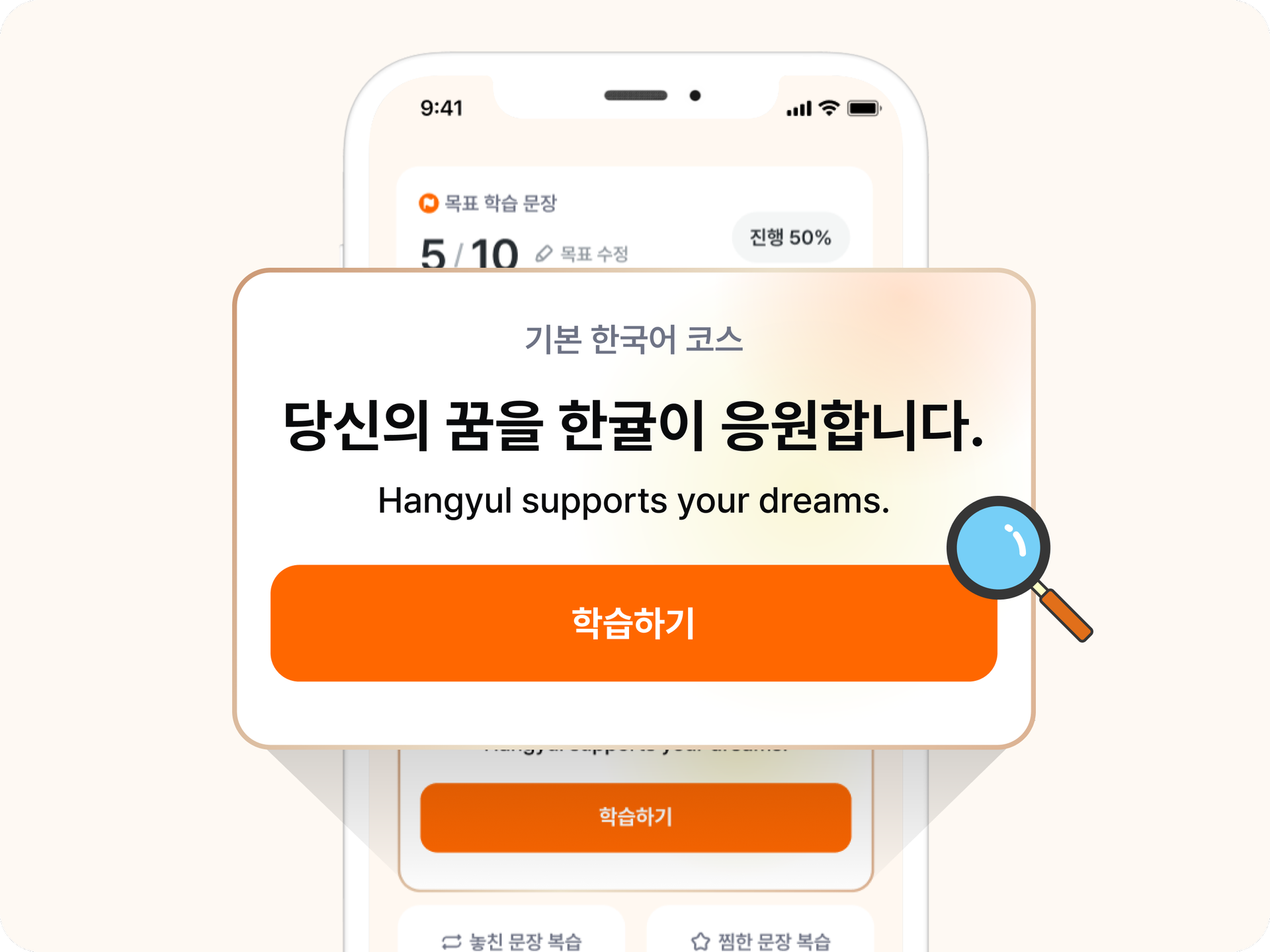 맞춤형 문장 추천 화면